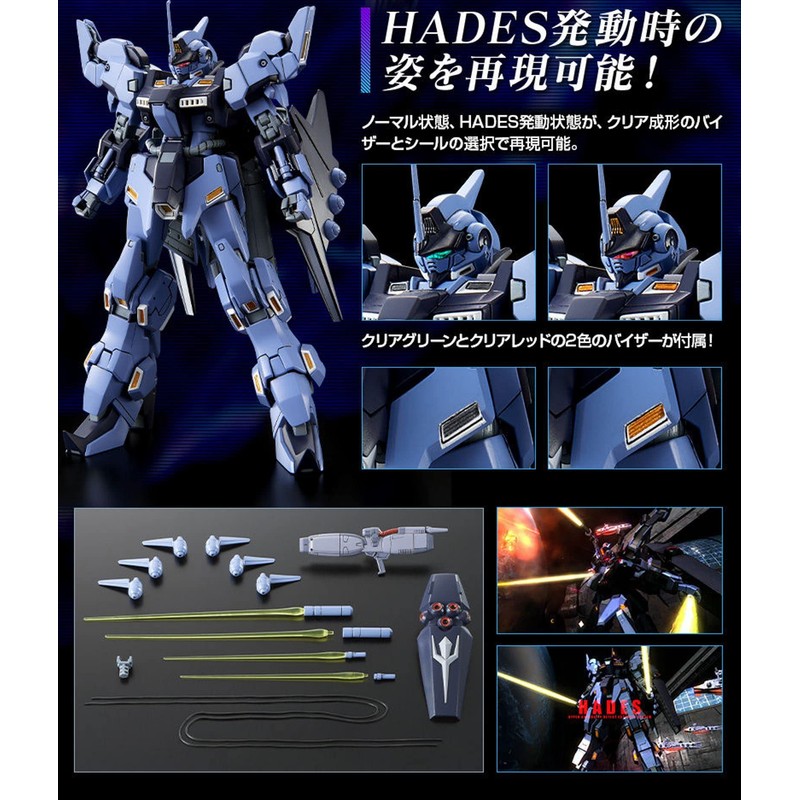 BANDAI SPIRITS HG 1/144 Tori Slitter
