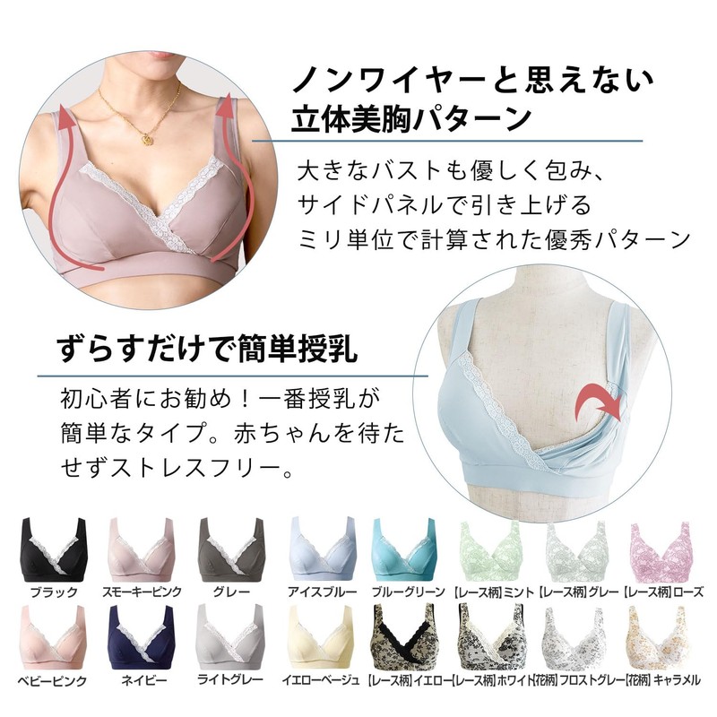Sweet Mommy Nursing Bra, Made in Japan, 100% Organic Cotton