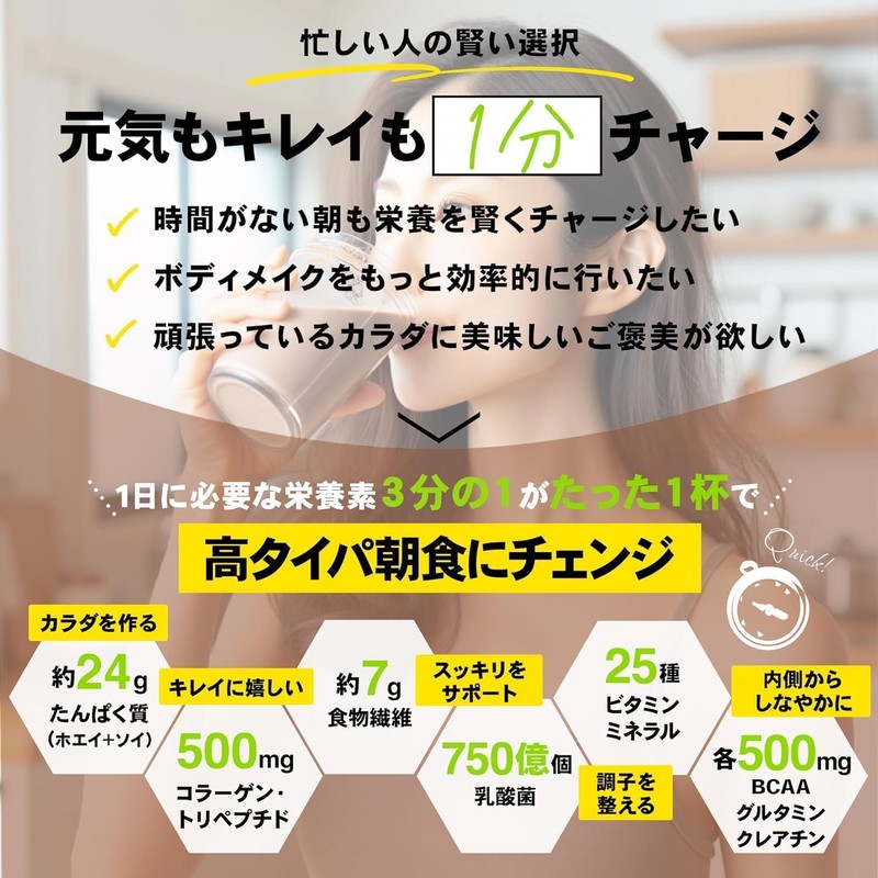 TEADY 完全栄養食 プロテイン タンパク質24g ホエイ ソイ コラーゲン 乳酸菌750億 食物繊維 ダイエット
