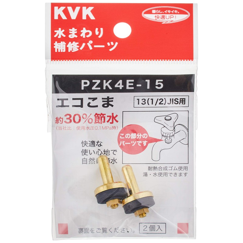 KVK Faucet Valve for 13 PZK4E-15