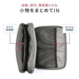 Sanwa Direct 200-BAGIN012/013/024 Travel Pouch, Gadget Pouch, Storage Pouch, Large (Grey)