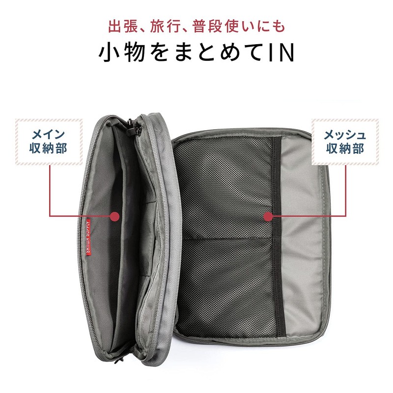 Sanwa Direct 200-BAGIN012/013/024 Travel Pouch, Gadget Pouch, Storage Pouch, Large