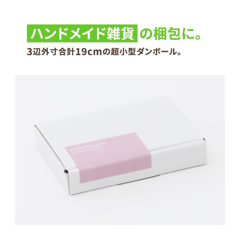 Earth Cardboard ID0481 Small Cardboard Boxes for Envelopes, Set of