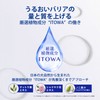 Sekkisei Clear Wellness (For Sensitive Skin) Pure Conch SS Mask,