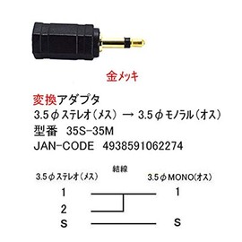 3.5 stereo to 3.5 mono adapter