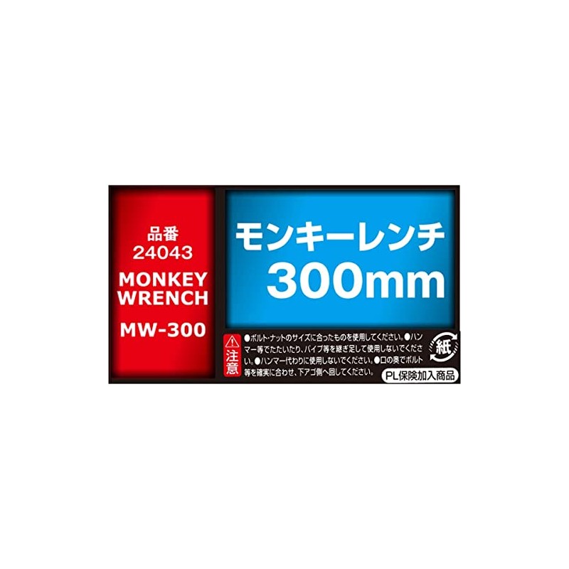 KENOH Monkey Wrench 11.8 inches (300 mm)