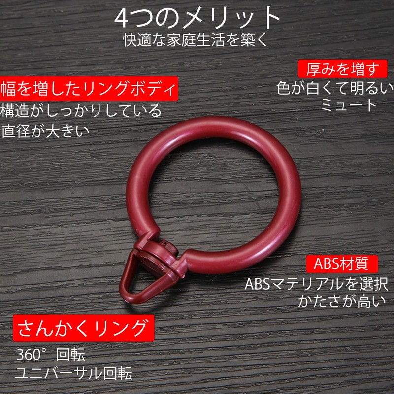 Sliding Ring Curtain, Ring Hook, Inner Diameter, 1.7 inches (42