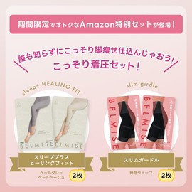 Belmis Summer Pajamas, Diet, Cooling Sensation, Leggings, Compression Tights, Inner, Summer, Loungewear, Beige, High Waist, Girdle Shorts, Overall Grade, Postpartum Pelvic Belt, Corrective Underwear, Bulky Tummy, Posture
