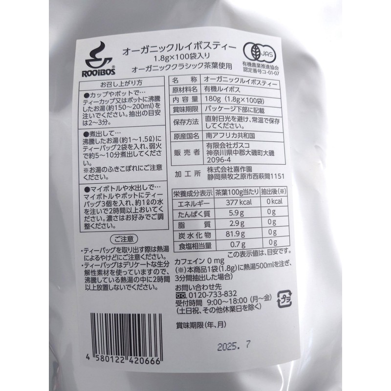 Gasco Organic Rooibos Tea Bag 100p Commercial Use