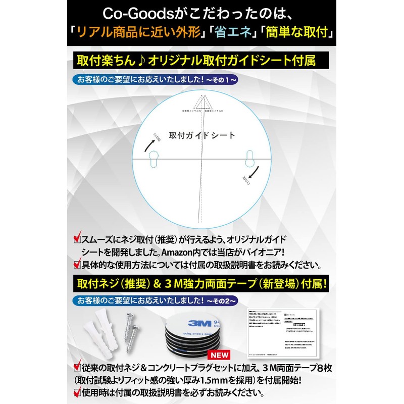 Co-Goods Dummy Camera (2 Pieces) Security Stickers Waterproof/Lightproof (1 Inner