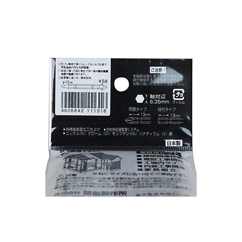 SUNFLAG Super Slim Bit, Double Ended, Set of 10, #2X110