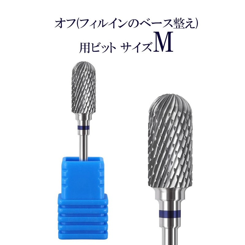 Nail Bit Nail Off Bit Nail Gel Nail Machine Professional