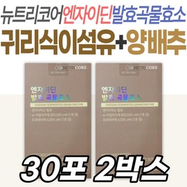 Dietary fiber Nutricore Enzydin fermented grain enzyme care management for women, men, middle-aged, middle-aged, 40s, 50s, 60s, oats, plum / 식이섬유 뉴트리코어 엔자이딘 발효 곡물 효소 케어 관리 여성 남성 중년 장년 40대 50대 60대 귀리 매실