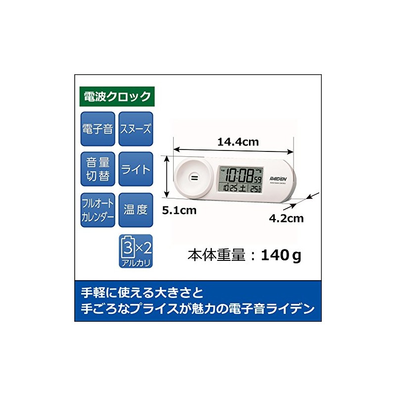 SEIKO Clock RAIDEN Loud Volume Digital Radio Wave Alarm Clock