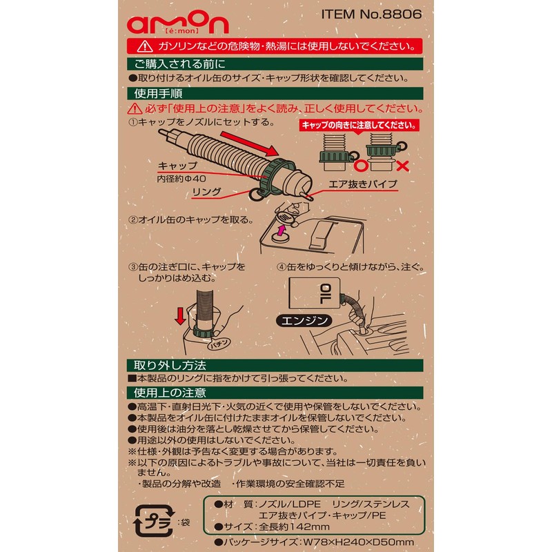 amon oil nozzle, total length approx. 142 mm 8806