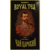 Russian ROYAL LOOSE TEA Czar Nicholas II SEALED BOX Deluxe