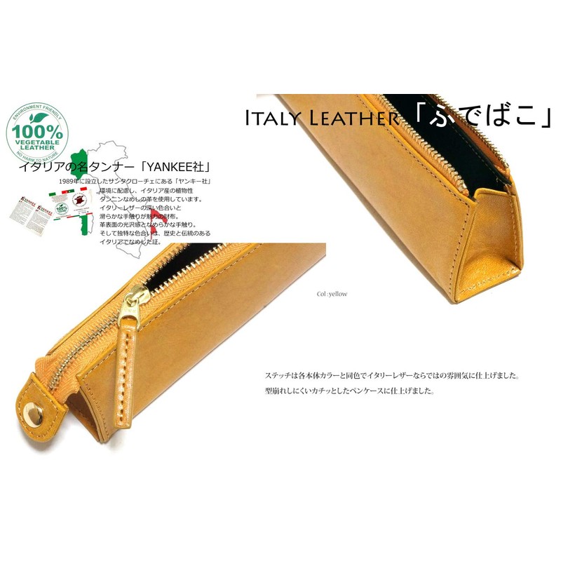 YANKEE (Italian Name Tanner) Italy Leather, Soft Pencil Case, Cowhide