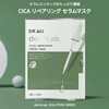 DR.WU Deer Repairing Serum Mask, 4 pcs (Fluctuating Skin, Soothing,
