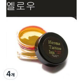 Colored henna tattoo color ink, 4, yellow / 컬러헤나타투 칼라잉크, 4개, 옐로우
