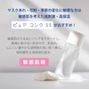 Sekkisei Clear Wellness (For Sensitive Skin) Pure Conch SS Highly