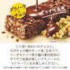 ロッテ ゼロ グラノーラチョコバー 1本入×12個