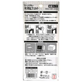 Hikari Anti-Scratch Felt 50x1000 FQ1053