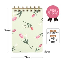 Lab Clip Ring Memo Flower Koyomi Tulip A24-HKME-03TU