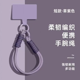 Premium Wrist Strap Phone Strap with Portable Handle, Waterproof & Dustproof, Two-tone Velvet Free Size/Smoke Blue Short Rope Without Gasket, Single Strap 20ea