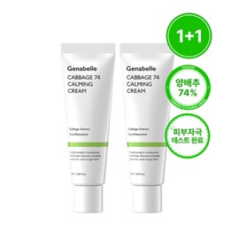 (Soothing and Calming) 1+1 Cabbage 74 Calming Moisture Gel Cream 50ml / (수딩진정)1+1 캐비지 74 카밍 수분겔 크림 50ml