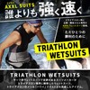 AXXL Triathlon Trisuit, Men's 5 Sizes S-XXL, Triathlon Suit, Front