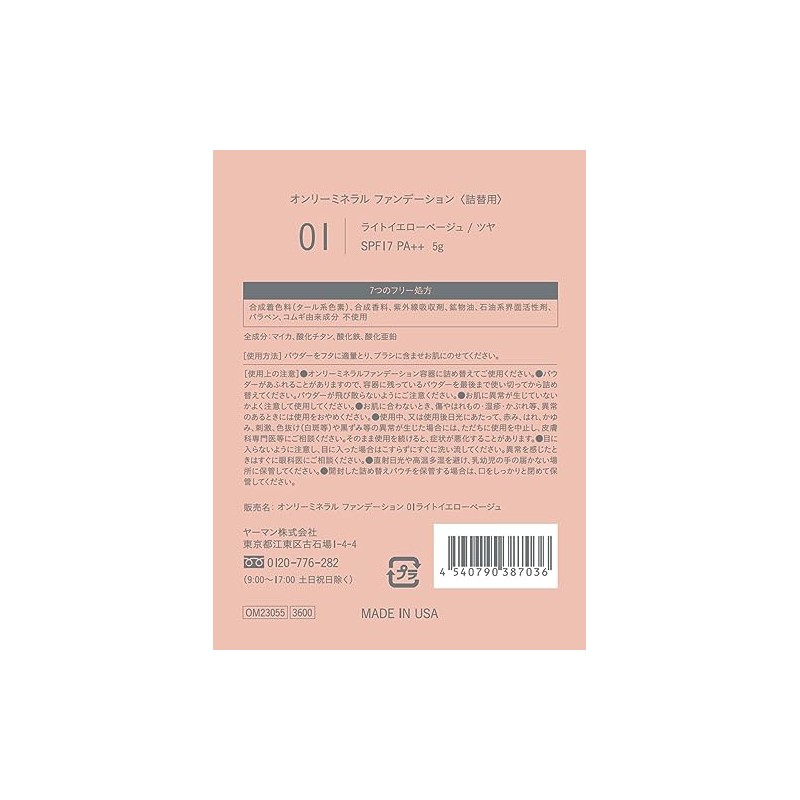 ONLY MINERALS Foundation Refill 1 Light Yellow Beige 0.2 oz