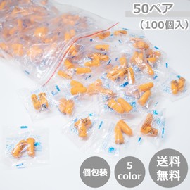 CE Certified: Ear Plugs, 50 Pairs (100 Pieces) / 100 Pairs (200 Pieces) / 200 Pairs (400 Pieces) Large Capacity, Individual Packaging, Soft, Low Resilient, Noise Reduction, Simple Packaging, Sleeping