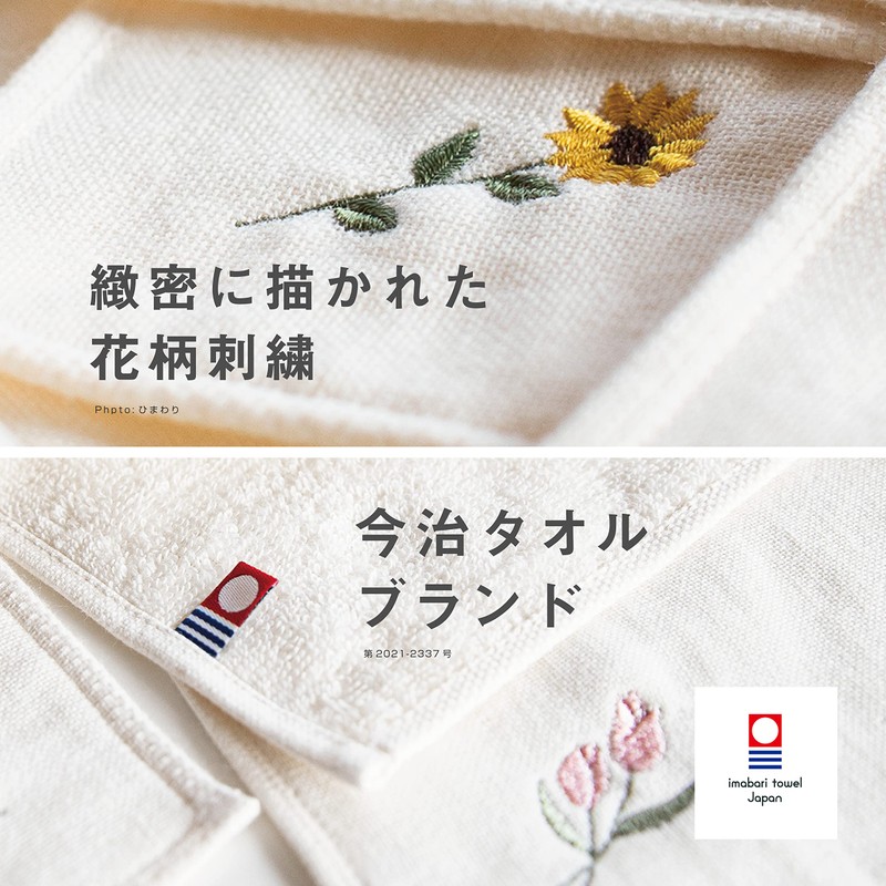 Imabari Towel Handkerchief, Flower Iroha Stitch, 9.8 x 9.8 inches