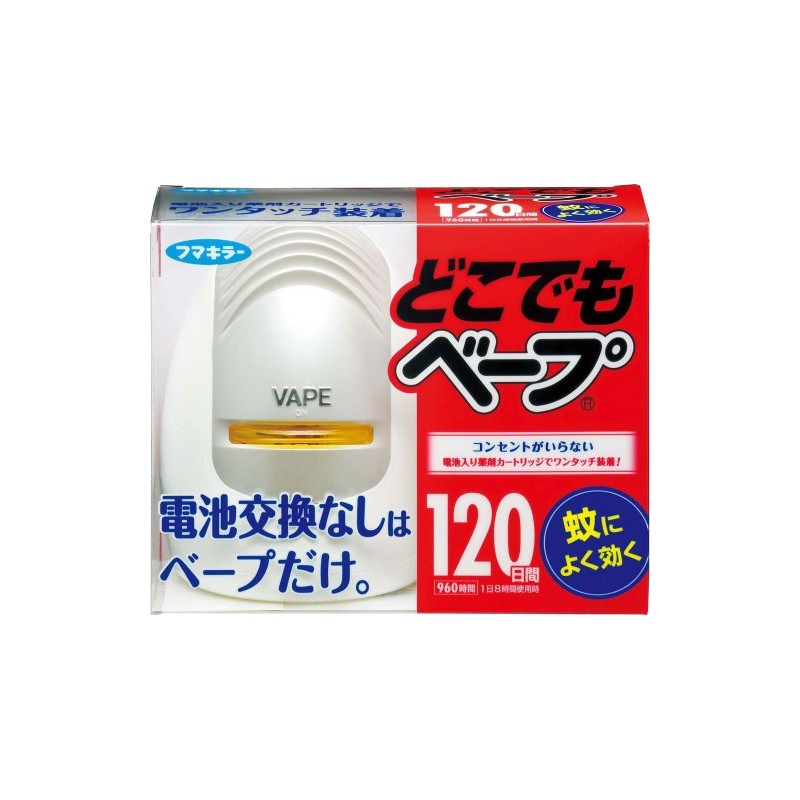 Anywhere be-pu Mosquitoes and 120 Days Set Silver Set of