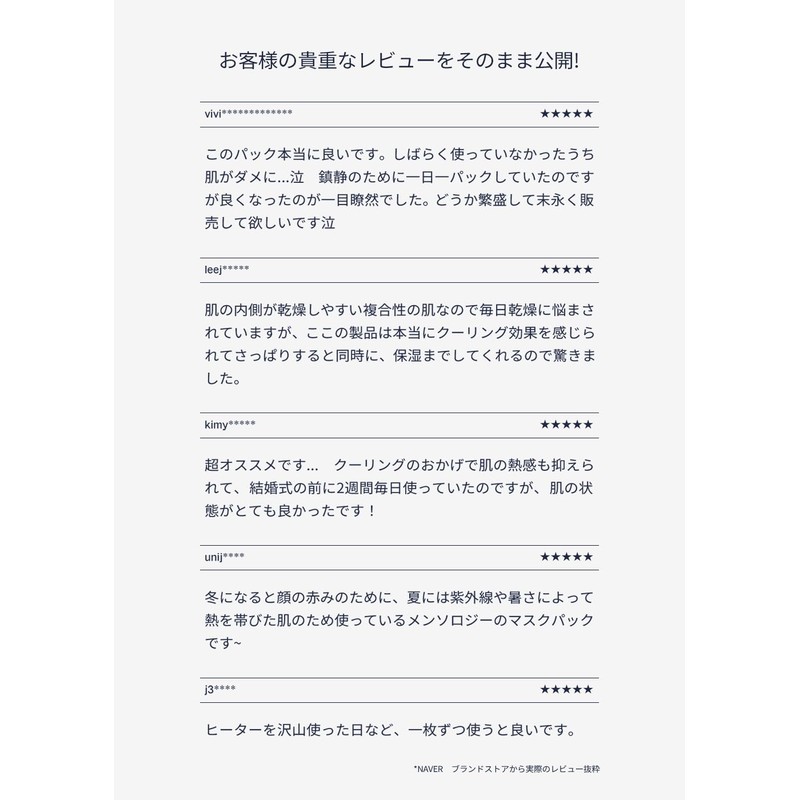 Menthology(メンソロジー) スーパークールマスクパック 鎮静シート フェイスパック 保湿 クールダウン 赤み・毛穴ケア 敏感肌 韓国コスメ メントロジー