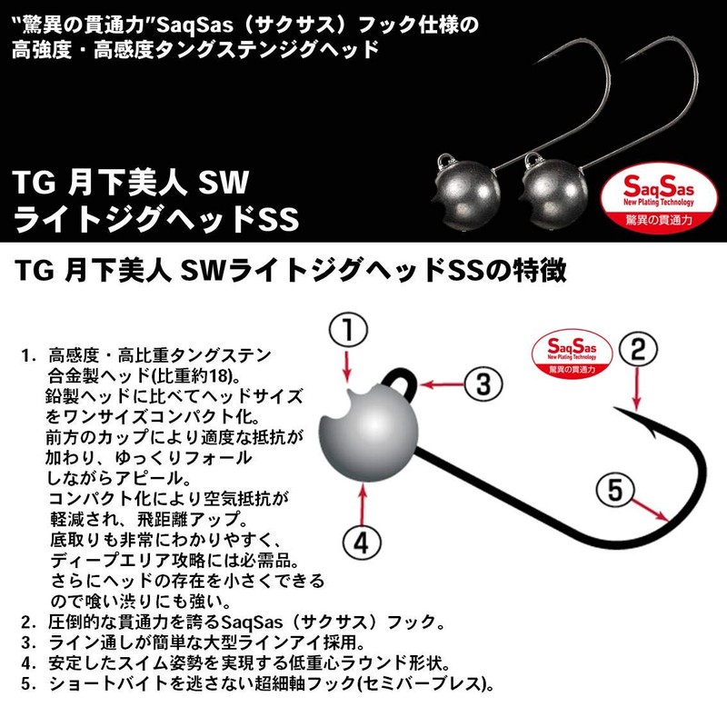ダイワ(DAIWA) ジグヘッド TGSWLジグヘッドSS 1.0g-#6 040709