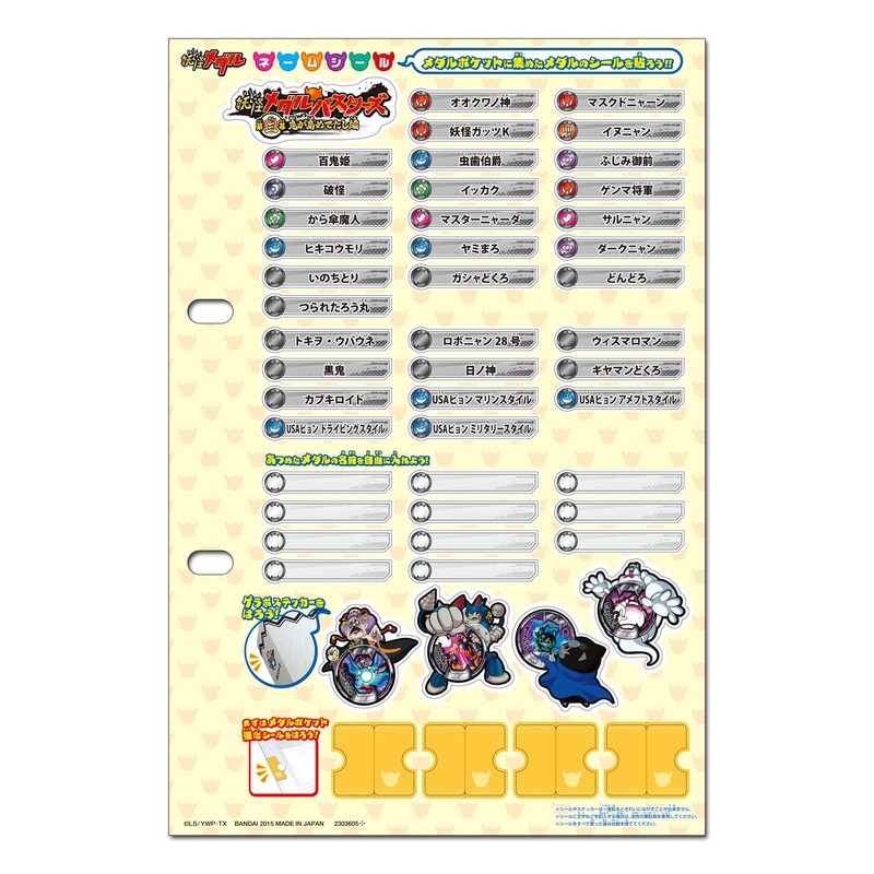 Yokai watch Yokai Gerapo-plus Busters Daisakusen ~Third act Oni no