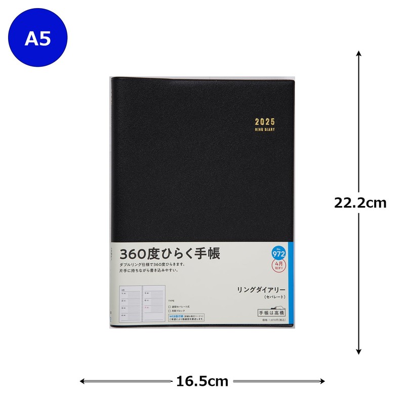Takahashi No. 972 Notebook, Starts April 2025, A5 Weekly Ring