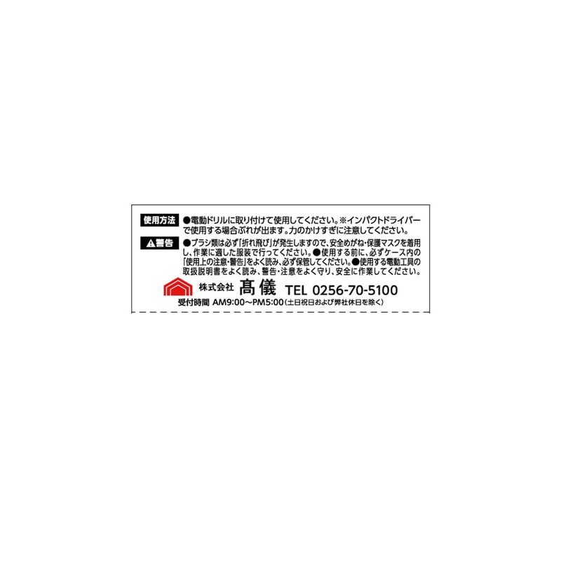 Takagi PRO ZONE Hex Shaft Wheel Wire Brush, Brass Wire,