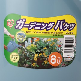 Iris Ohyama GDB-8 Bucket Gardening Blue