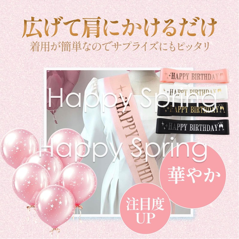[Happy Spring] パーティーグッズ タスキ Happy Birthday 2個セット (白)