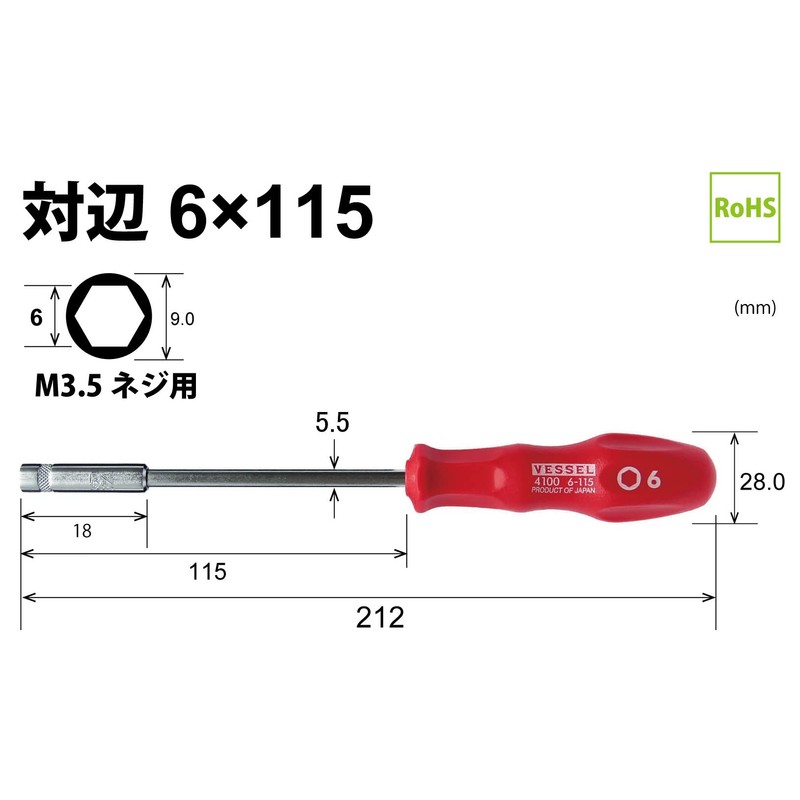 ベッセル(VESSEL) パワー ソケットドライバー 対辺6 六角ボルト・ナット締め 付け用 4100