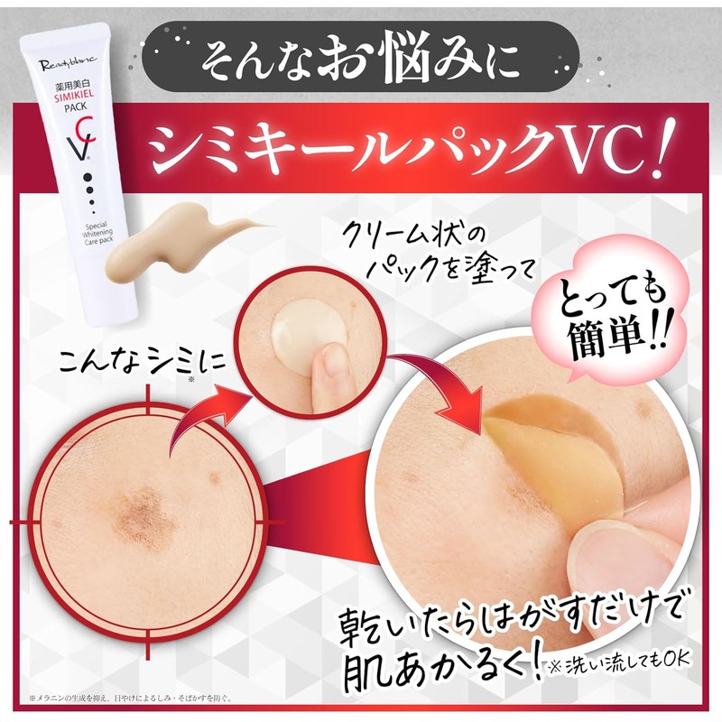 [Easy medicinal peeling to remove spots at home] Vitamin C