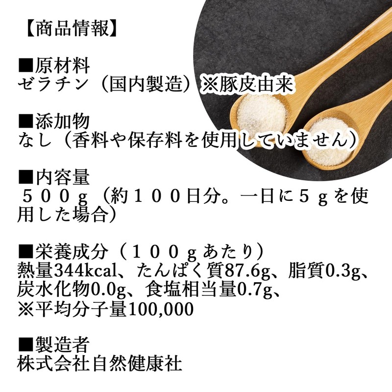 自然健康社 ゼラチン 顆粒 500g 粉末 パウダー 無添加 業務用