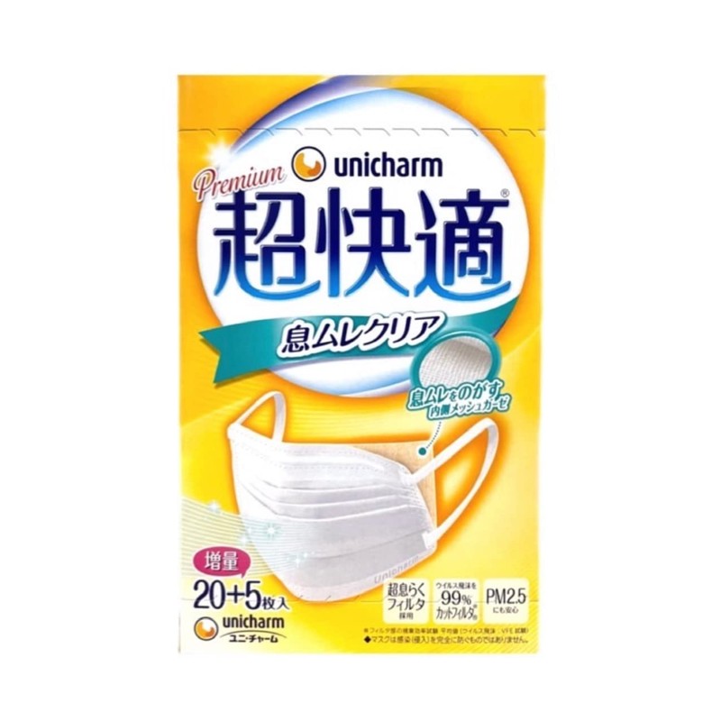 まとめ買い 増量 超快適マスク息ムレクリアタイプ ふつう 20枚+5枚×3箱 ユニチャーム