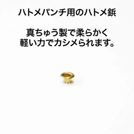 Open Industry Eyelet Studs HB-255