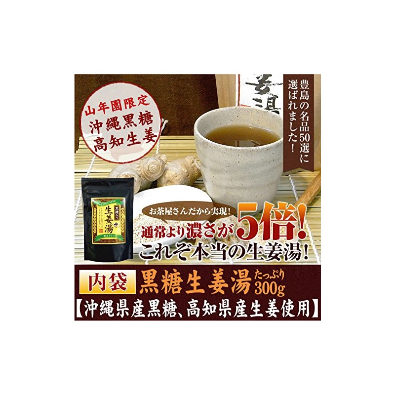 Yamanien Subaru Teahouse Sugar, Brown Sugar Ginger, 10.6 oz (300