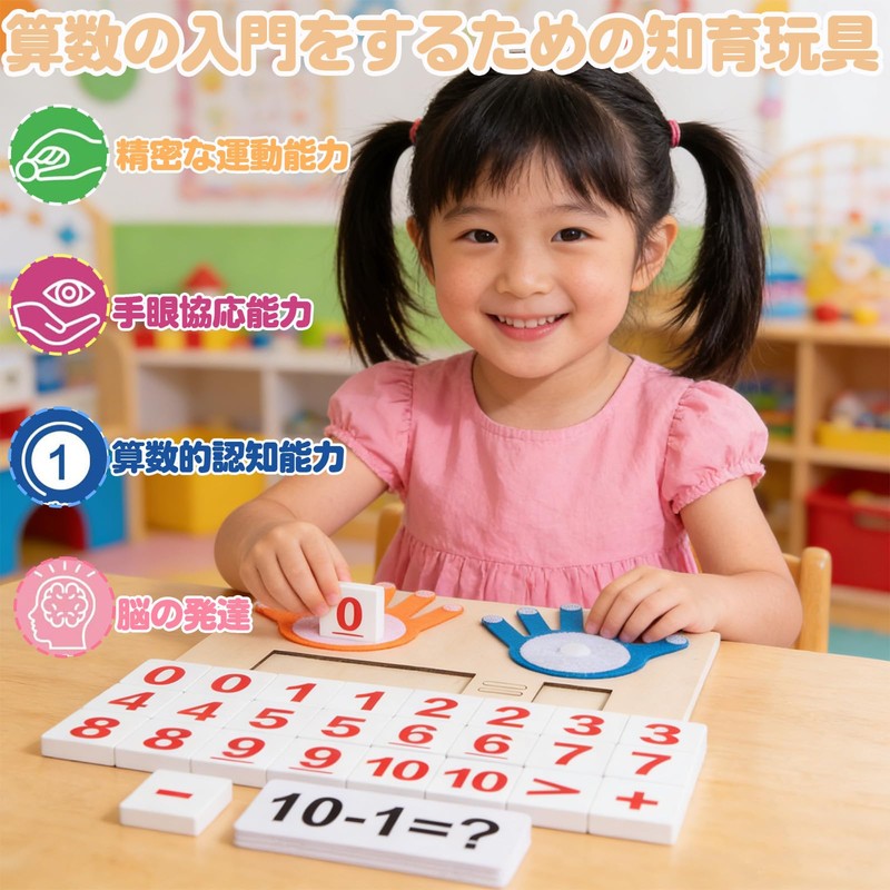 (2026 New Arrival) Math Toy, Learning Toy, Math Toy, Children,