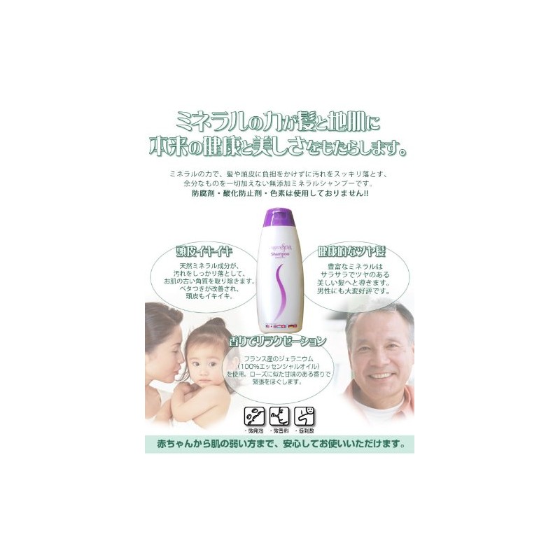 kozgro(コズグロ)・スパミネラルシャンプー300ml