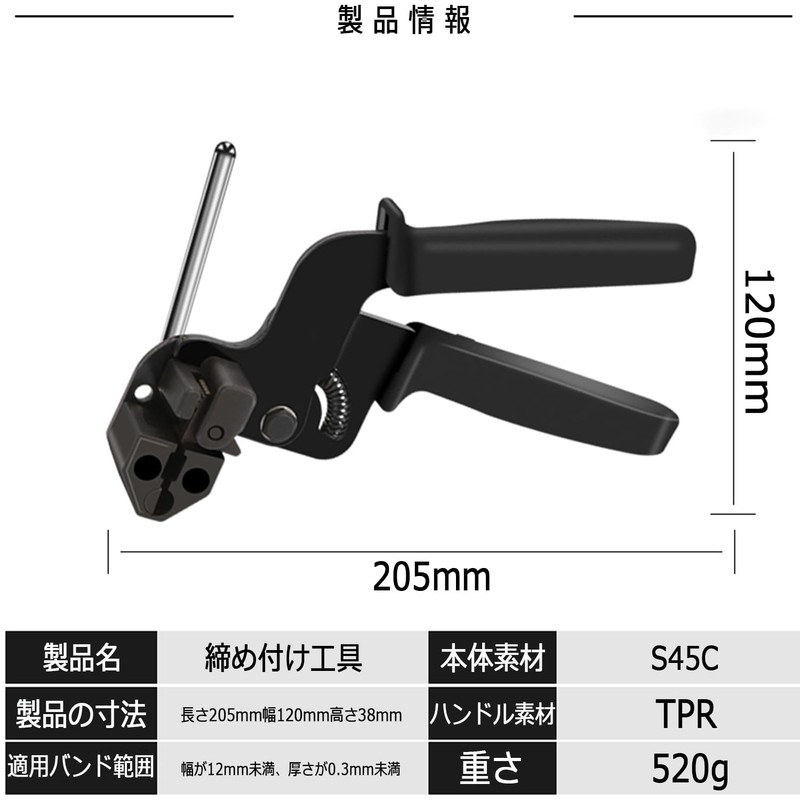 Tightening Tool, For Tightening Stainless Steel Bands, Tie Gun, Stainless